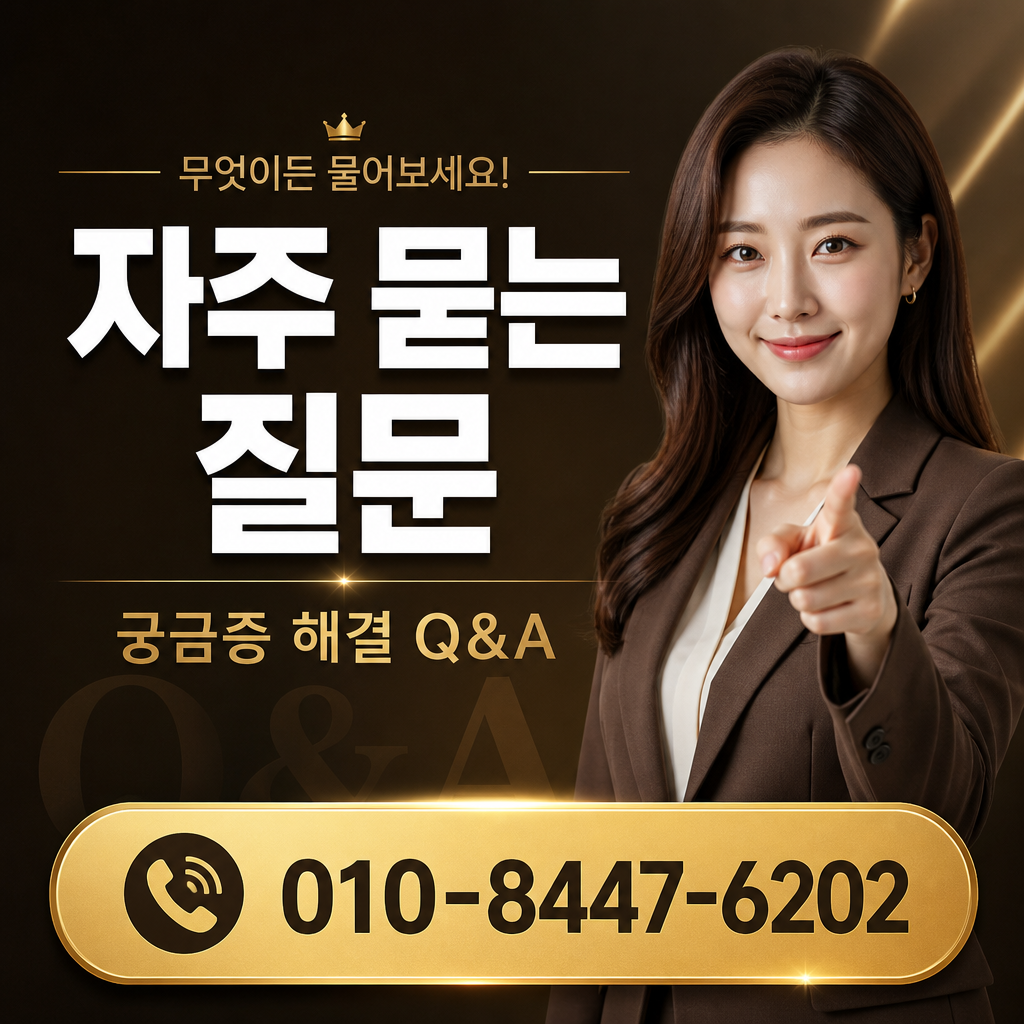 콘텐츠이용료 현금화 이용 방법 자주 묻는 질문